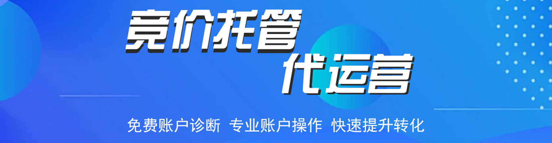 香山竞价推广开户