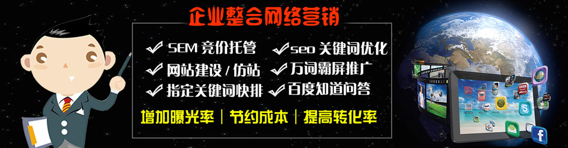 香山sem广告